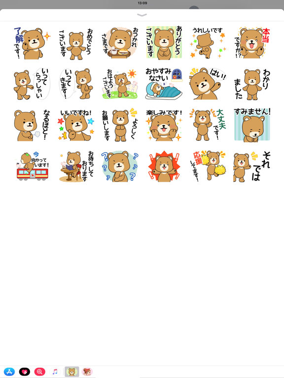 Screenshot #4 pour Cute bear Animated Sticker