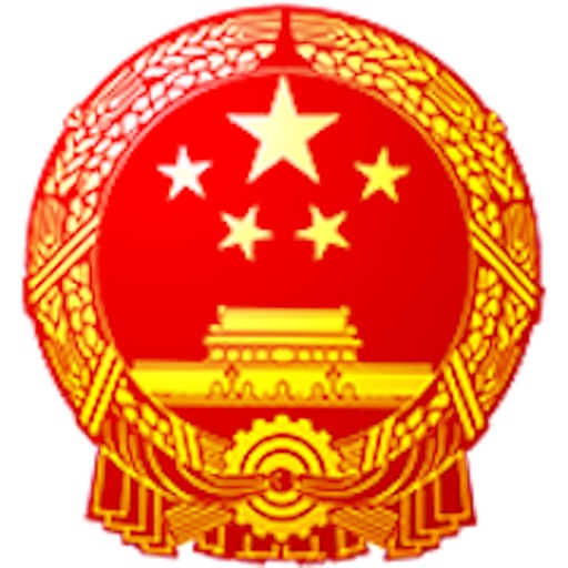 日照市政府办公室协同办公平台