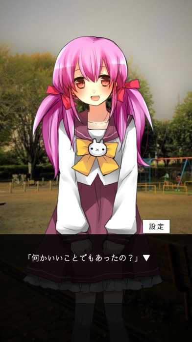 ヤンデレADV「たのしい！かんたんクイズ」 Screenshot