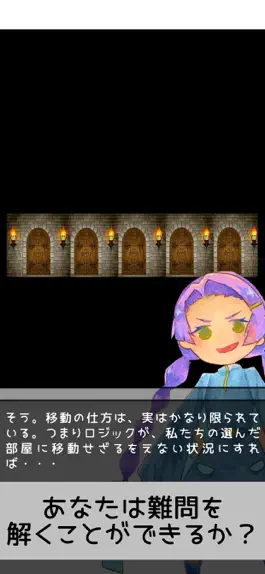 Game screenshot 【謎解き論理クイズ】論理的な少女 hack