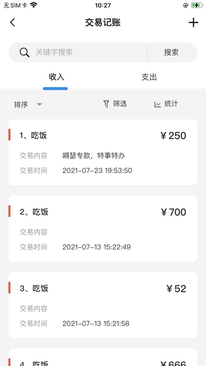 财务笔记 screenshot-3