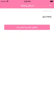 How to cancel & delete bassbanat – بس بنات 4