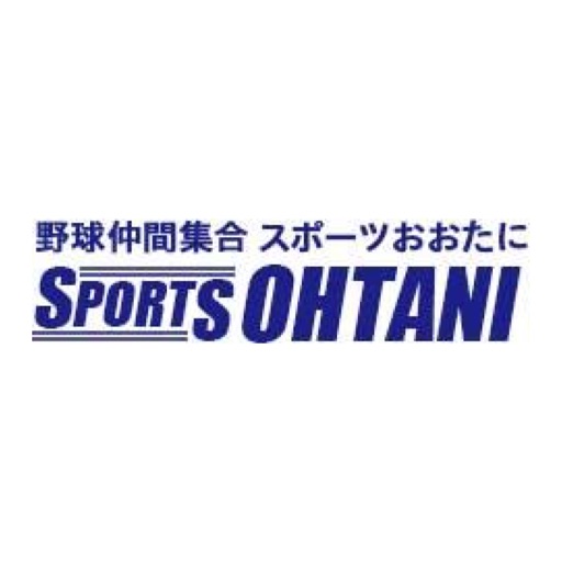 スポーツショップおおたに