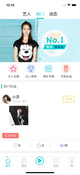 Game screenshot 一号通告 - 免佣金、无照骗 hack