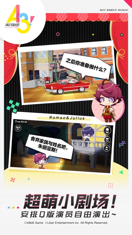 A3!满开剧团 screenshot-3