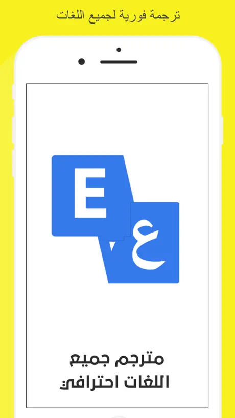 Translator All Languages Pro