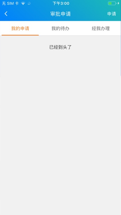 武高新 screenshot-4