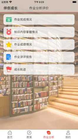 Game screenshot 伴你成长Plus hack