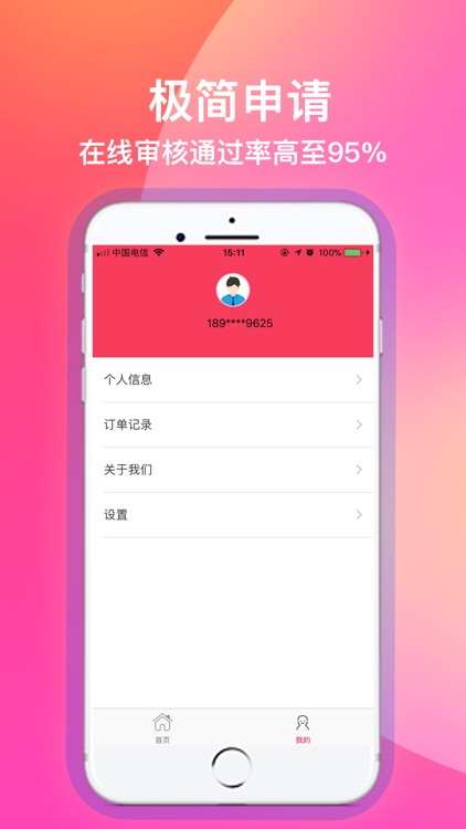 功夫白卡 screenshot-3