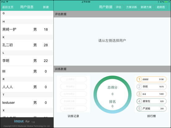 Screenshot #5 pour iMoveAir