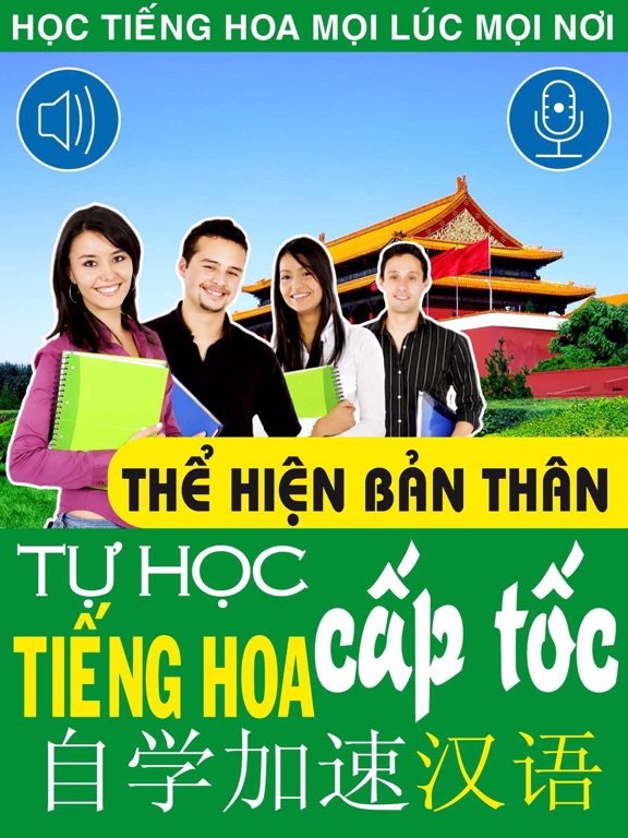 Screenshot #4 pour Express my Chinese skills