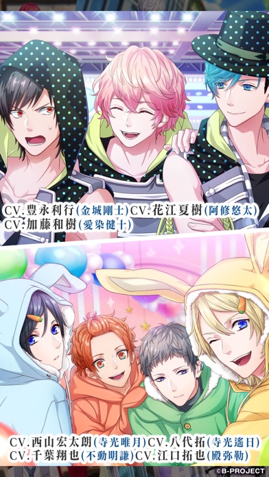 B-PROJECT 無敵*デンジャラス screenshot1