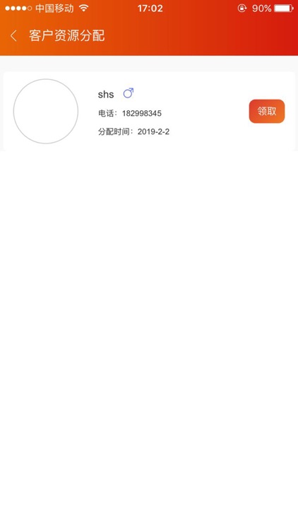 有请酒店管理 screenshot-9