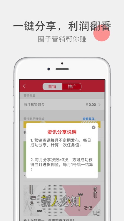 首一商城 screenshot-3
