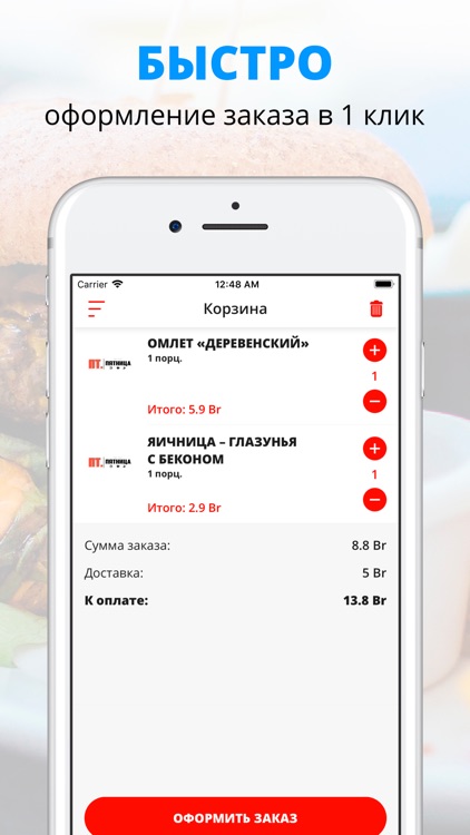 Кафе бар Пятница | Могилев