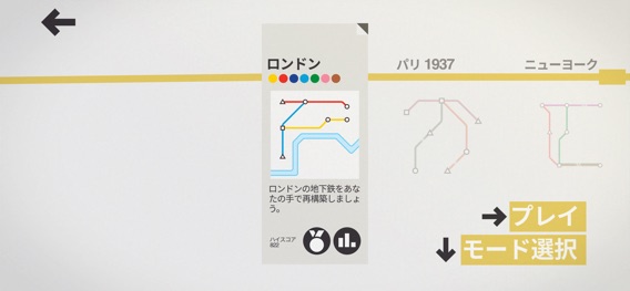 Mini Metro+のおすすめ画像3