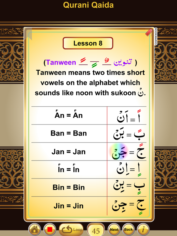 Screenshot #5 pour Qurani Qaida Arabic-English