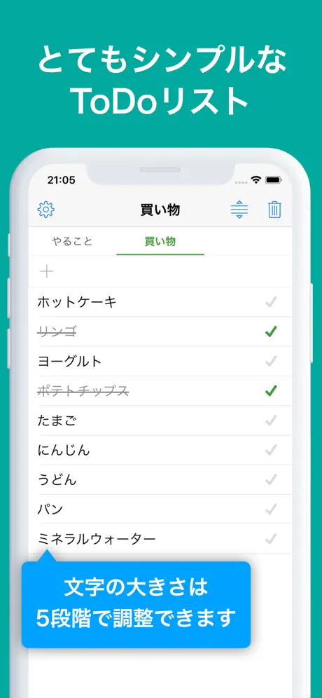 Simple ToDo - タブ型ToDoリスト
