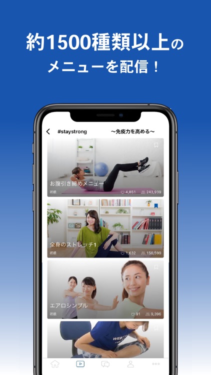 WEBGYM 運動の習慣化をサポート!
