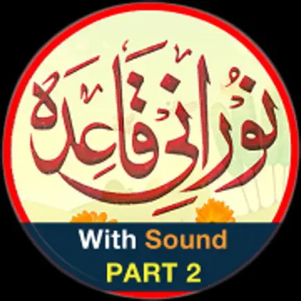 Noorani Qaida Part 2 in URDU Читы