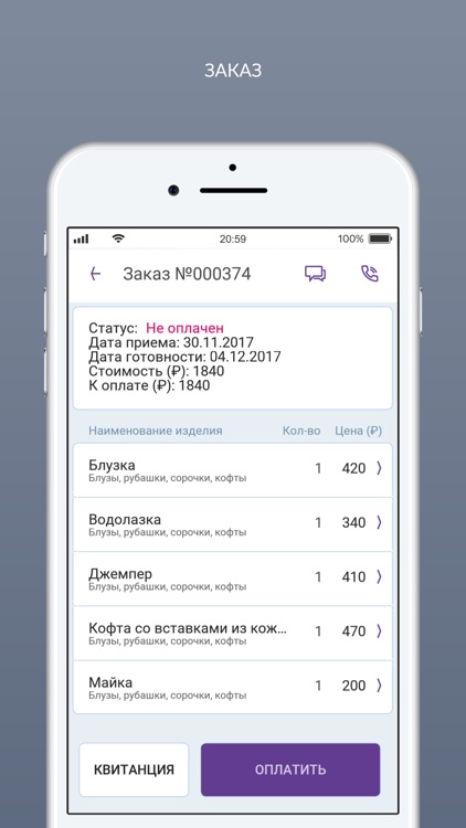 Сервис74 screenshot-6