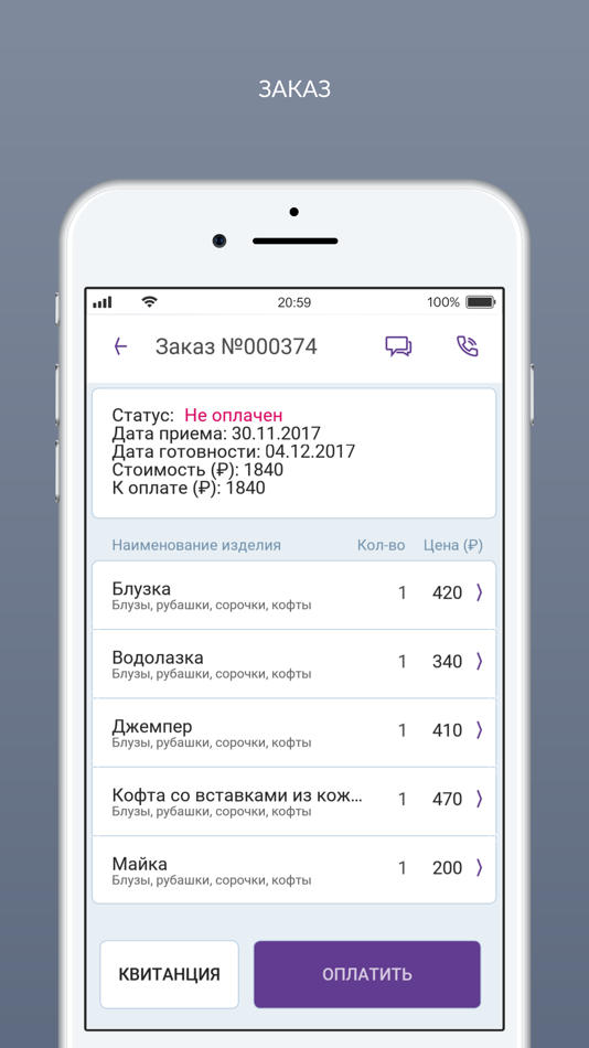 #7. Сервис74 (iOS) 由: Kompaniya AGBIS