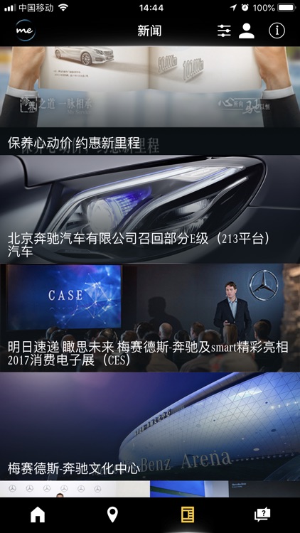 Mercedes me screenshot-3