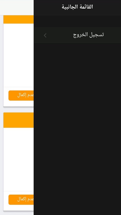 كلشي كليك - الطلبات