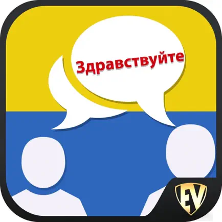 Learn Ukrainian SMART Guide Читы