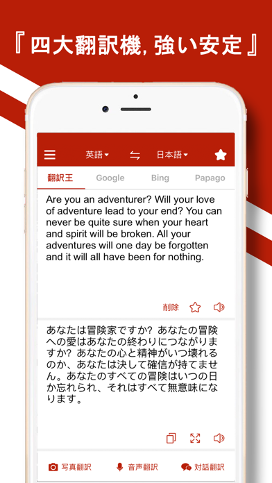 翻訳王 - 英語韓国語中国語多言語翻訳機のおすすめ画像1