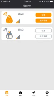 isearchingpro iphone capturas de pantalla 3