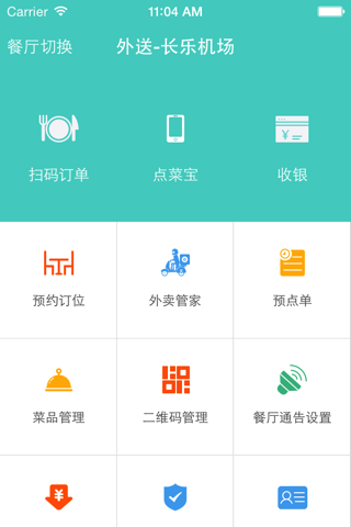 超级店长 screenshot 3