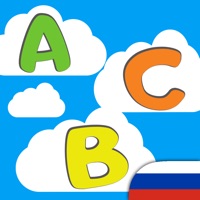 子供のためのABC RU