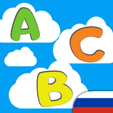 Азбука для детей RU Читы