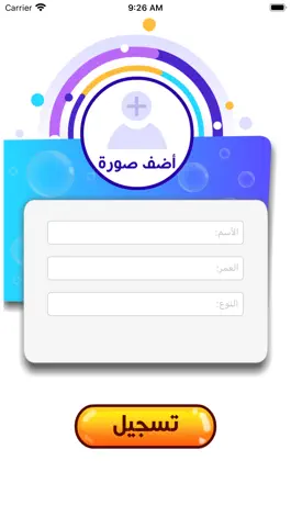 Game screenshot قصص ناصر apk