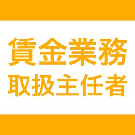 螢幕擷取畫面 (5) 貸金業務取扱主任者|スキマ時間で効率学習