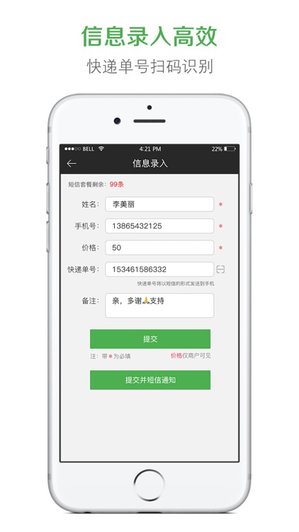 哇代购，为微商代购而生！