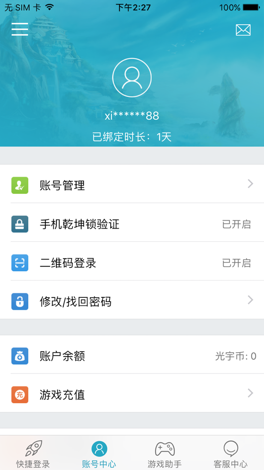 #3. 光宇游戏 (iOS) De: GY Game