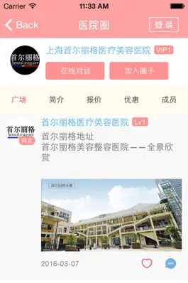 Game screenshot 丰胸秘笈速成-隆胸术秘籍宝典，吸脂丰胸翘臀大全！ hack