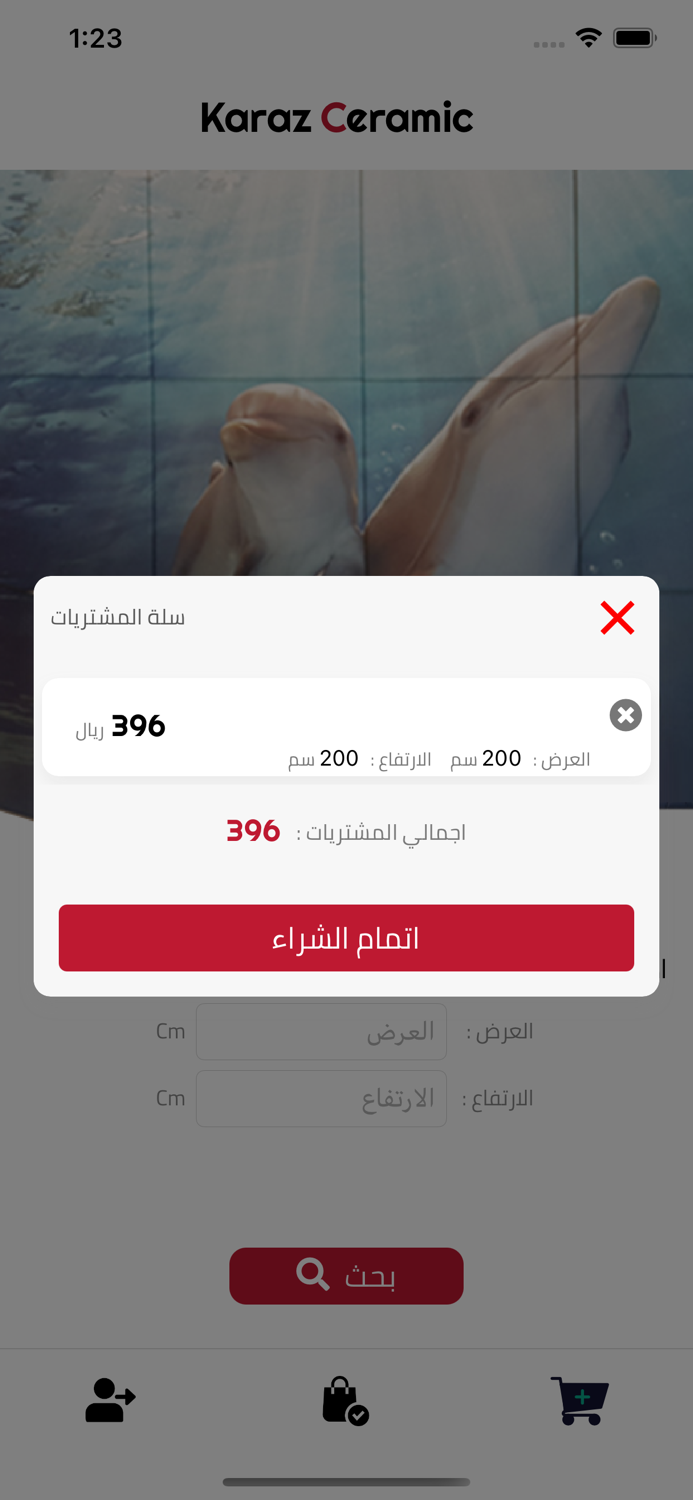 كرز سيراميك