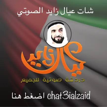 chat3ialzaid Читы
