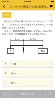 How to cancel & delete クレーン デリック運転士 2020年10月 2