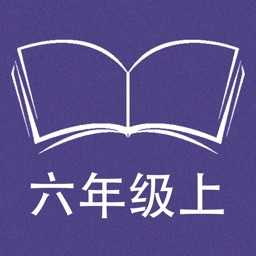 跟读听写牛津译林版三起点小学英语6上