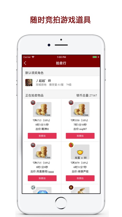 傲世堂助手 screenshot-4