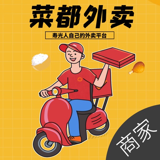 菜都外卖商家版-管家后台