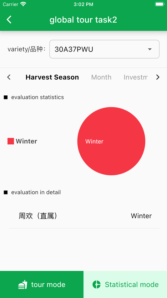 #8. E采隆平版 (iOS) 由: 长沙百奥云数据科技有限公司