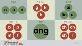 Game screenshot 汉语拼音-快速学习中文！ mod apk