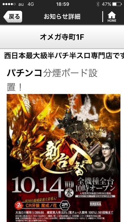 エンターテイメントオメガグループ公式アプリ