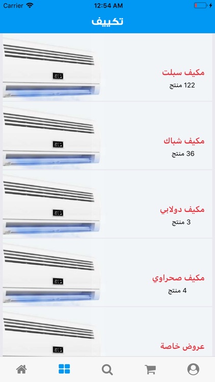 تكييف.كوم | Takyif.com