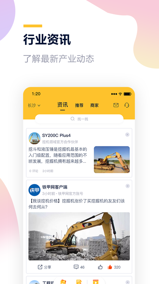 #4. 铁公基 (iOS) Podle: Hunan tiegongji Network Technology Co., Ltd